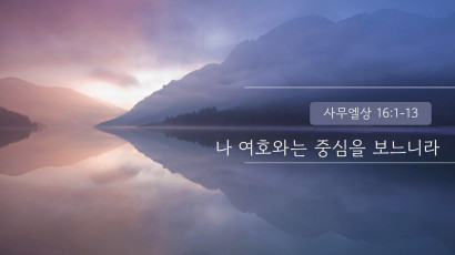 설교 동영상 메인 