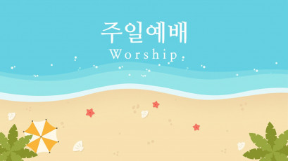설교 동영상 메인 
