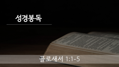 설교 동영상 메인 