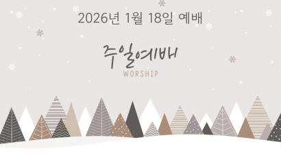 설교 동영상 메인 